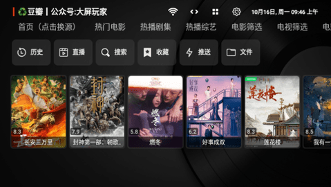 黄哥哥时光TVBox 1.0.20231013-2253 安卓版3