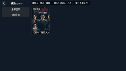 双鱼影视MAX电视tv版 1.0.0 最新版3