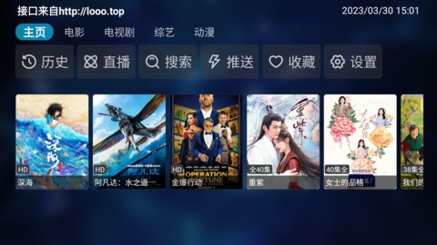 QBoxTV下载 1.3.0 安卓版4