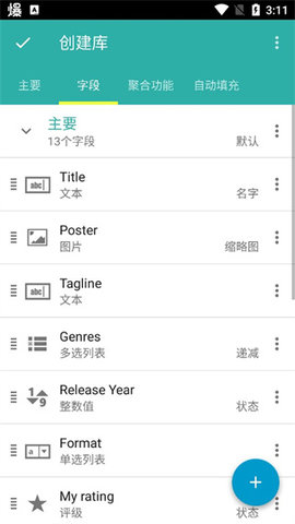 Memento数据库论坛App 5.1.1 安卓版4