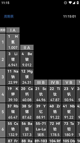 腕上周期表App 1.3 安卓版4