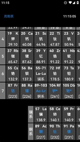 腕上周期表App 1.3 安卓版3