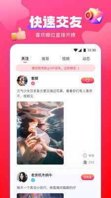 芒果视频直播App 1.0.1 官方版3