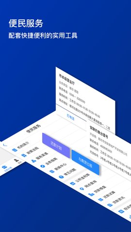 廊坊公积金App 1.4.4 安卓版3