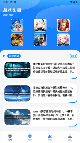 游创工坊助手App官方版 1.1 安卓版1