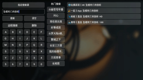 爱看TV App 2.2.8 安卓版1