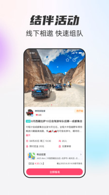 一起一起App 1.0.35 安卓版2