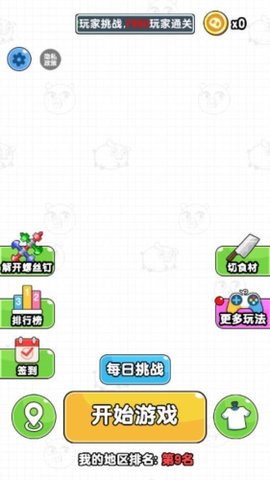 玩个啥啊游戏 1.0.32.0 安卓版2