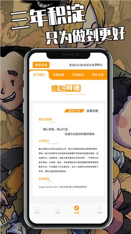 糖心柯德app 2.2.3 安卓版1