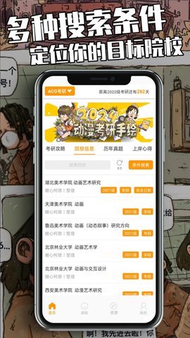 糖心柯德app 2.2.3 安卓版4