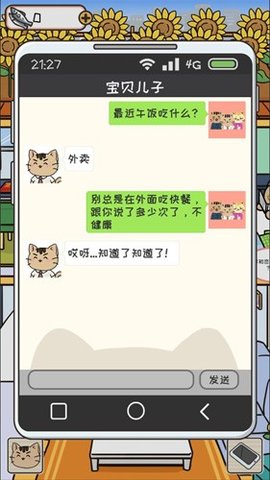 离家的猫无限小鱼干 1.4.1 安卓版2