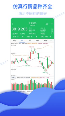 宝城期货仿真App 5.6.0.0 安卓版4