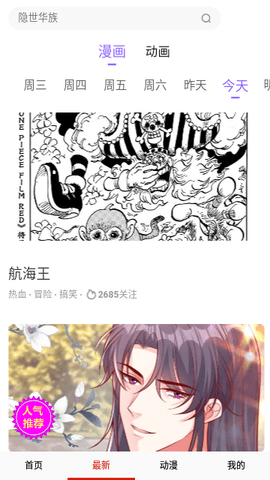 长弓燧龙原神漫画 1.0.0 安卓版2