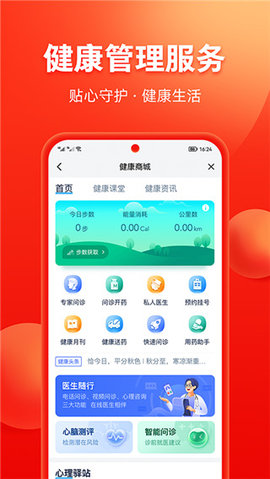 掌上中意App 11.3.2 安卓版3