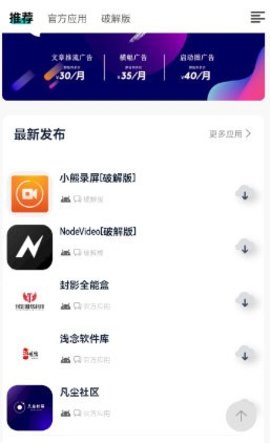 凡尘社区App 1.0.0 安卓版3