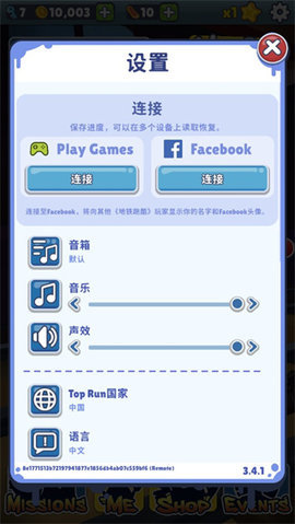 地铁跑酷国际服(subway surfers) 3.15.0 最新版