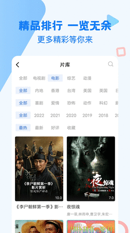 iphone视频App 1.0.0 安卓版1