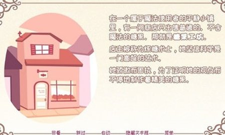 希乐普与终极糖果最新版 2.9.0 安卓版4