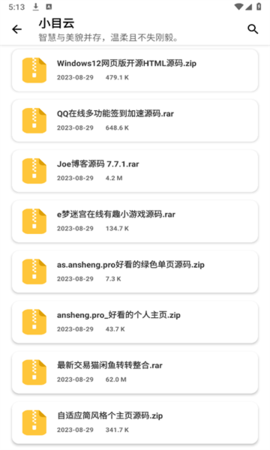 小目软件库App 1.0 安卓版2