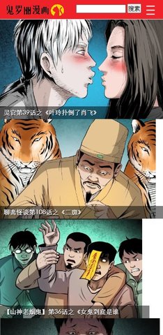 鬼罗丽漫画免费阅读版 1.0.0 安卓版1