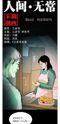 鬼罗丽漫画免费阅读版 1.0.0 安卓版4