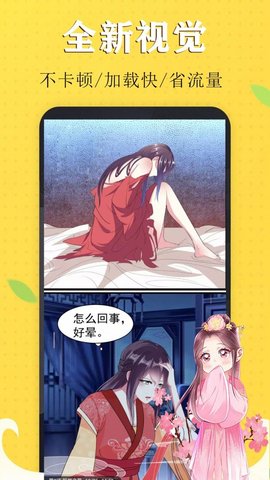 嗨皮漫画 5.7.15 安卓版3