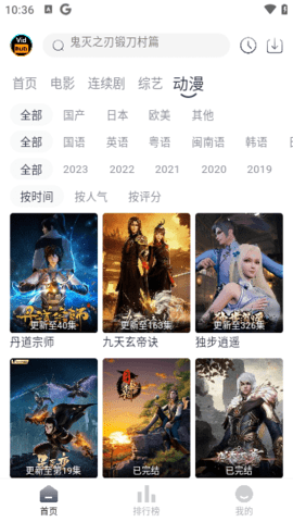 vidhub视频库 4.5.6 官方版1