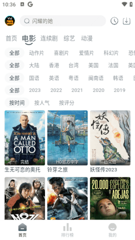 vidhub视频库 4.5.6 官方版3