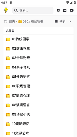 图欧资源库App 1.0 安卓版4