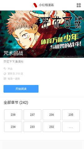 萌妹社漫画App 1.6 安卓版3