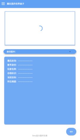 趣玩我的世界盒子App 1.0.1 安卓版2