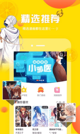 次元谷App 1.0 安卓版2