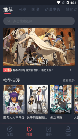 春来网App 1.0 安卓版1