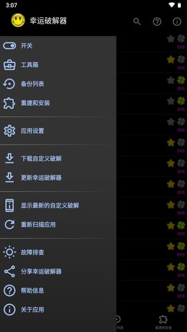 幸运破解器官方版App 10.9.8 安卓版4
