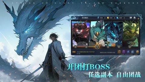 光之守望官方版 3.1.0 安卓版3