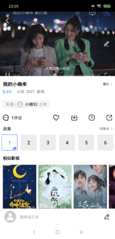 大海影视App下载 2.8.0 最新版1