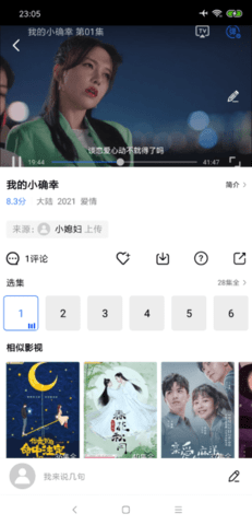 大海影视App下载 2.8.0 最新版3