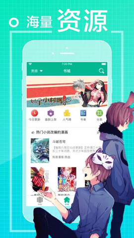 吾爱看漫画App 1.0.8 安卓版1