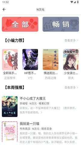 笔触阁开心版App 2.0.3 安卓版3