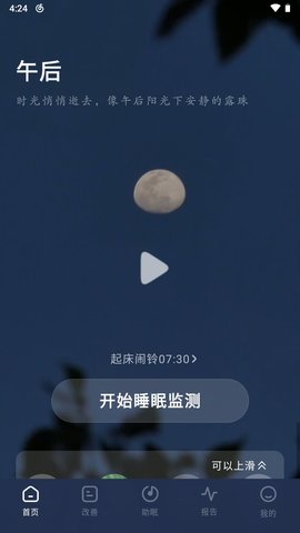 幻休VIP版 2.7.59 安卓版3