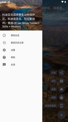 Starth必应壁纸App 1.9.49 安卓版2