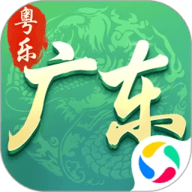 粤乐广东麻将游戏 1.0.6 安卓版