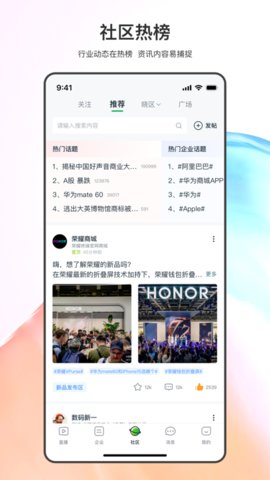 晓络App 1.2.0 安卓版4