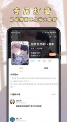 香苞漫画App 1.4.0 安卓版3