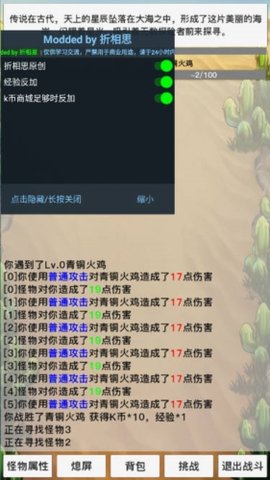 天启神州折相思内置菜单版 1.0.9.9 安卓版3