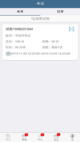 考试猫App 1.9.8 安卓版1