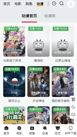 星易影电视版 6.0.9 安卓版2