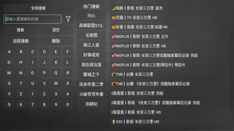 追风Box影视 5.2.1 安卓版3