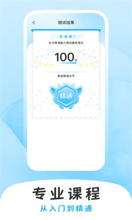 学白话App 1.0.0 安卓版4