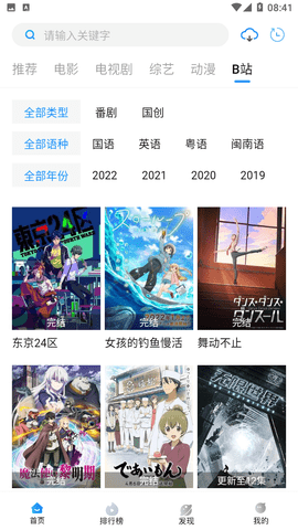 拔萝卜视频App 7.0.2 安卓版2